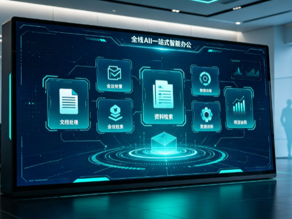 靖江市百度搭子全域 AI 走红，一站式打通企业全流程智能办公