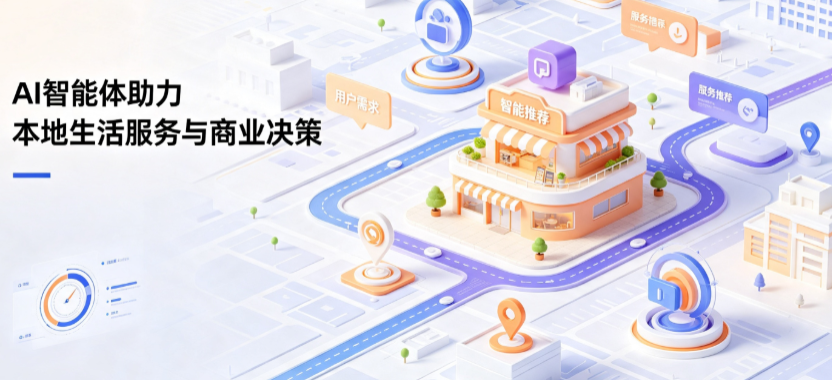 靖江市线下门店经营升级：AI 智能体 Geo 优化赋能连锁商业全域经营决策