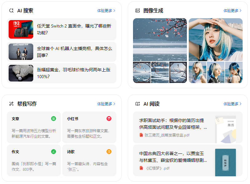 靖江市智能搜索迎来升级 豆包搜索优化重塑线上内容运营方式