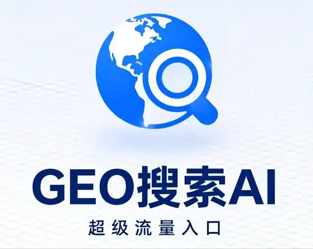 靖江市做GEO精准推广，才是本地获客的长效流量底牌