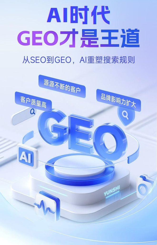 标准化赋能靖江市本地数字营销 国硕AI重构国内GEO优化服务新生态